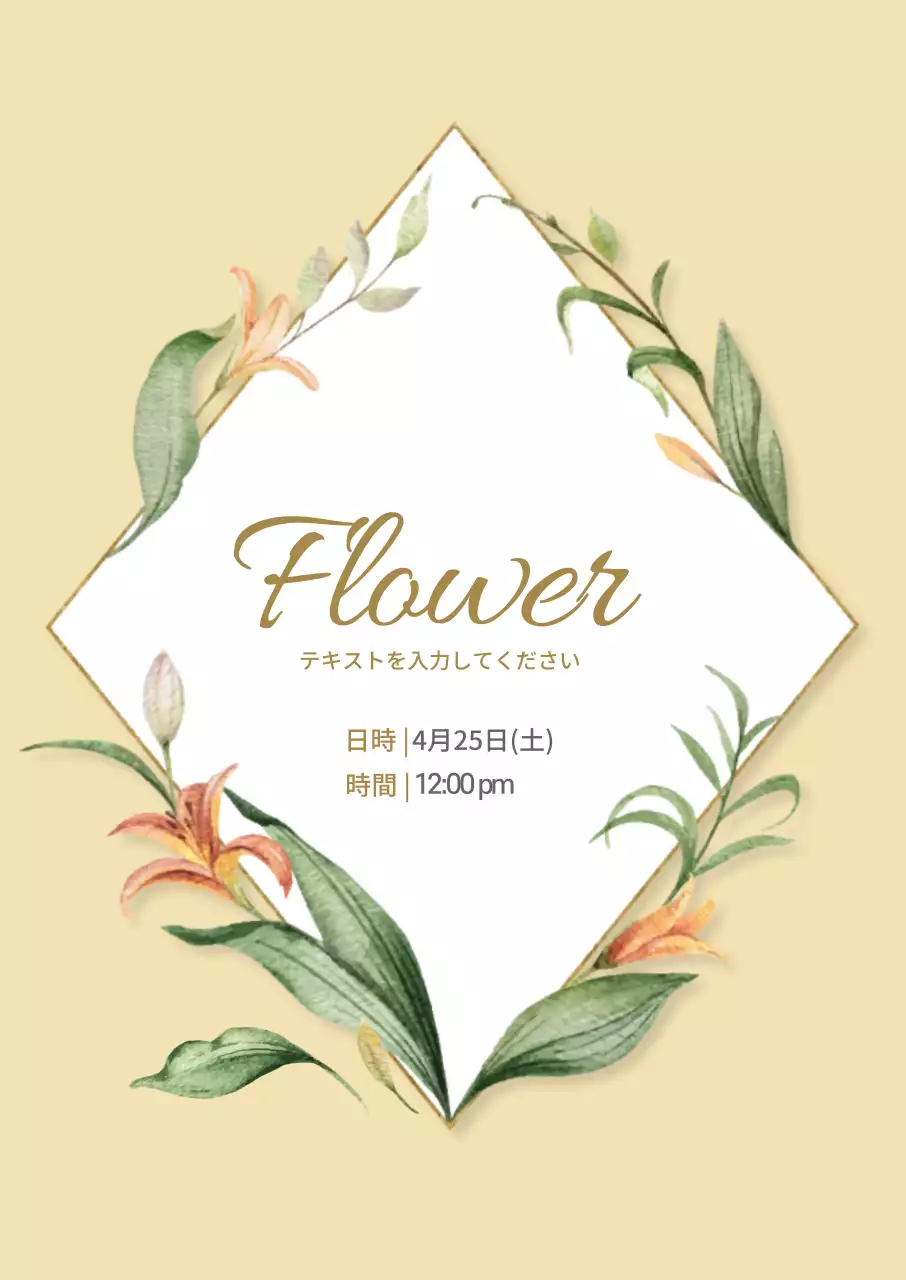 44501_ボタニカルテキスト入力