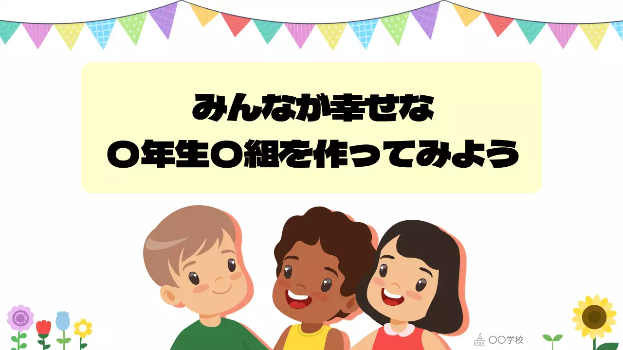 赤 かわいい 教室 ポスター プレゼンテーション