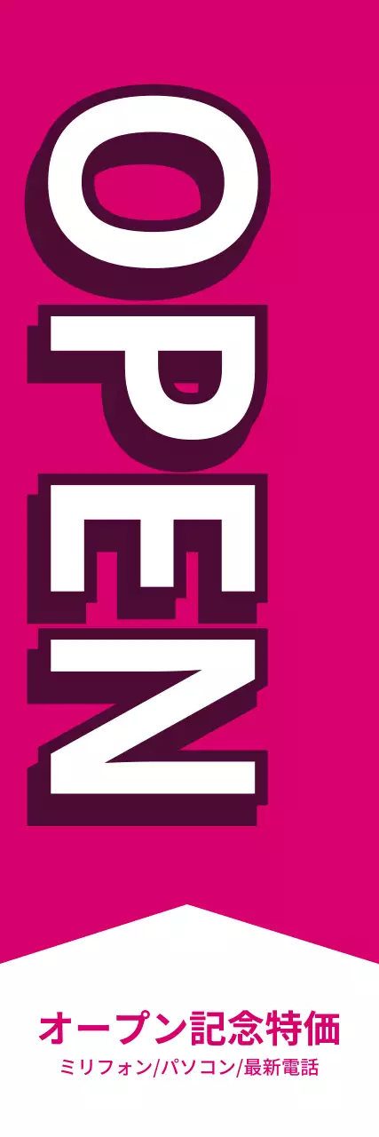 ピンク 目立つ セール 看板 ウェブバナー