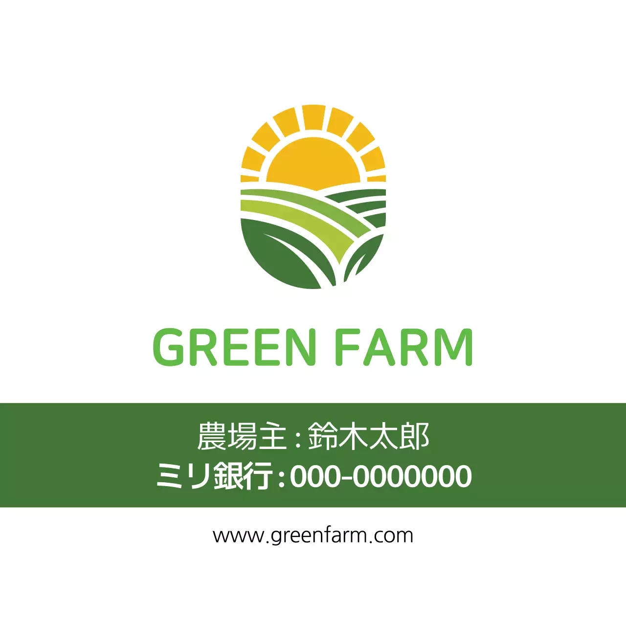 緑のイラストすっきりとした農場