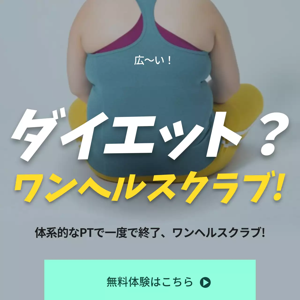 黄色 モダン ダイエット 広告 SNS投稿 正方形