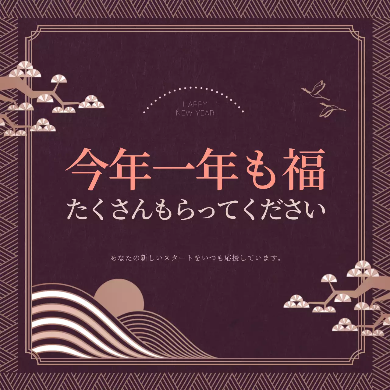 紫 和風 新年 挨拶 Instagram投稿