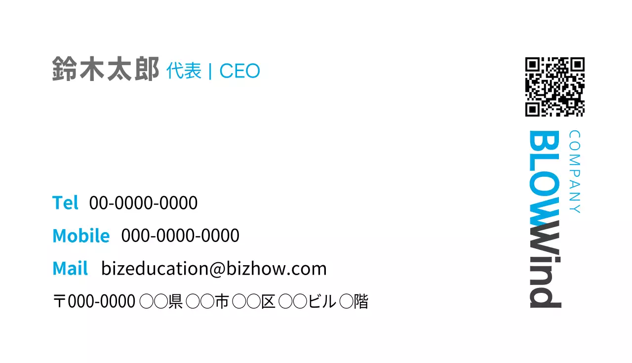 青 シンプル ビジネス 名刺