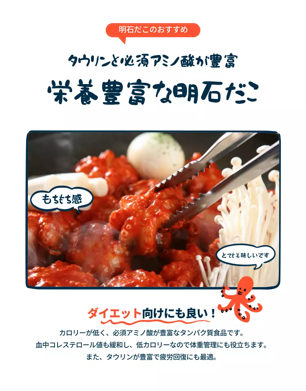 オレンジ ポップ 海鮮 チラシ 詳細ページ