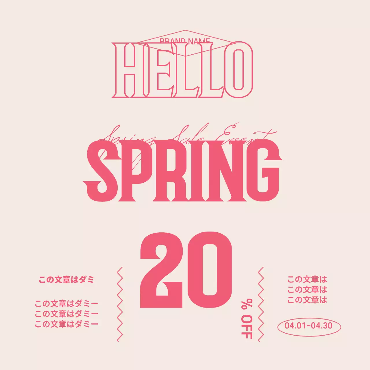 ピンクの写真文字強調のヴィンテージ感のある春の割引プロモーション