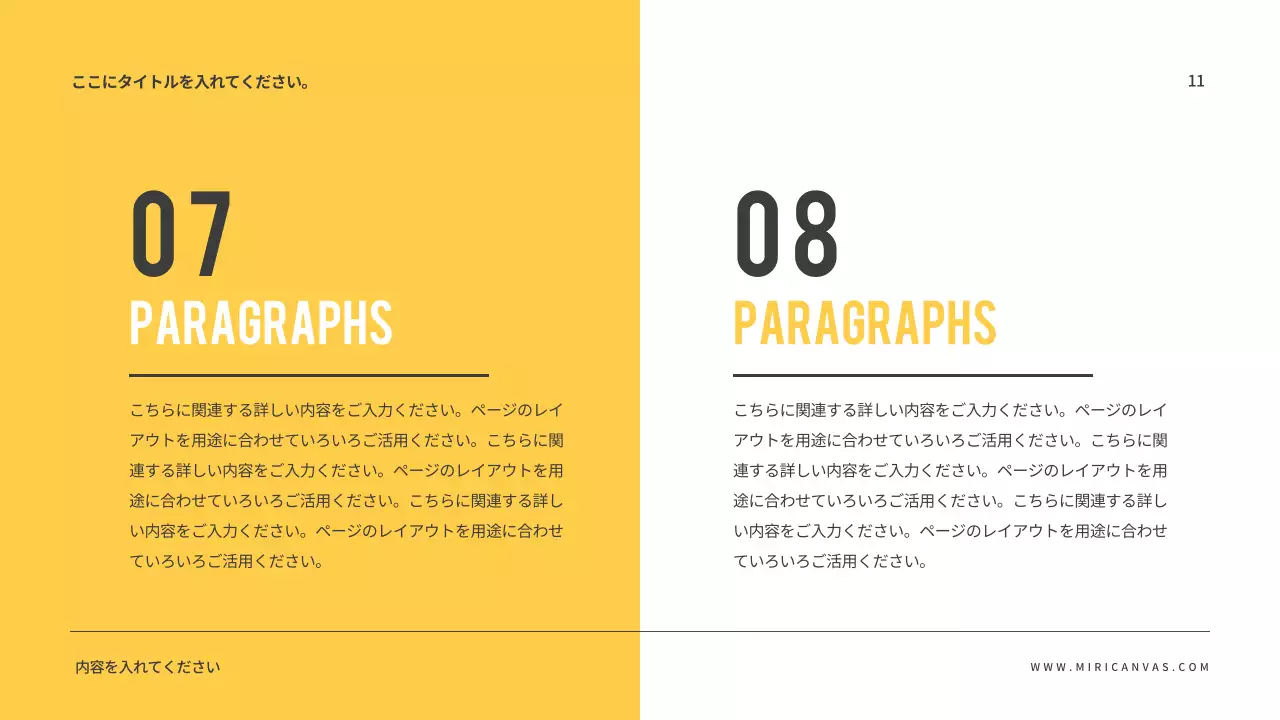 黄色 モダン プラン プレゼンテーション