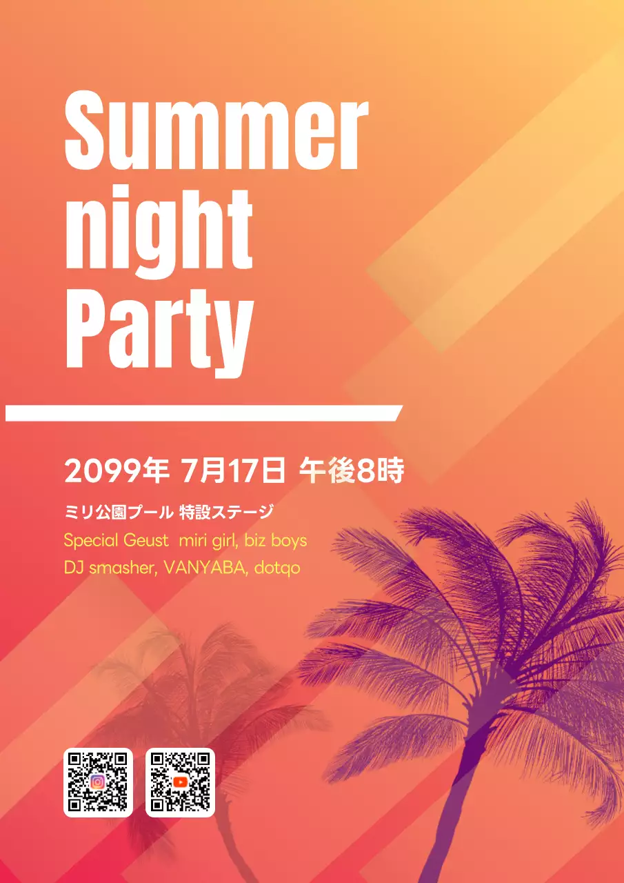 オレンジ モダン パーティー ポスター