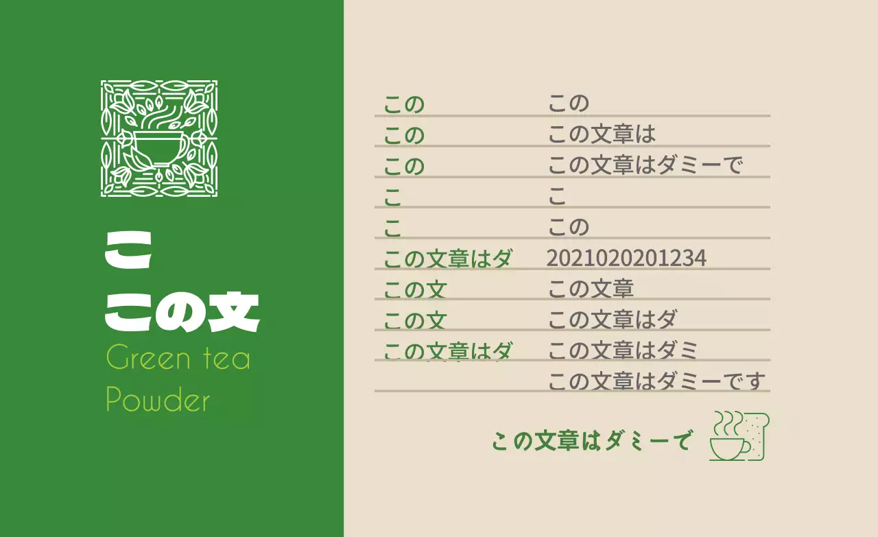 緑色のロゴすっきり食品緑茶パウダー詳細表示ラベル