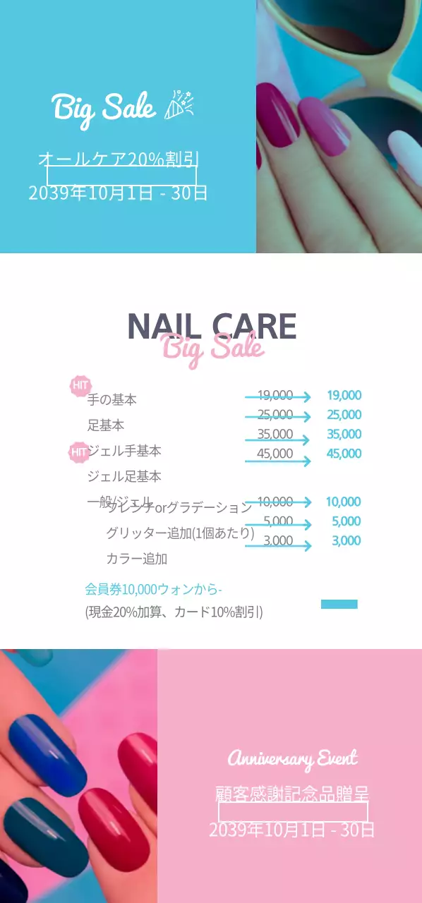 NAIL CAREチケット