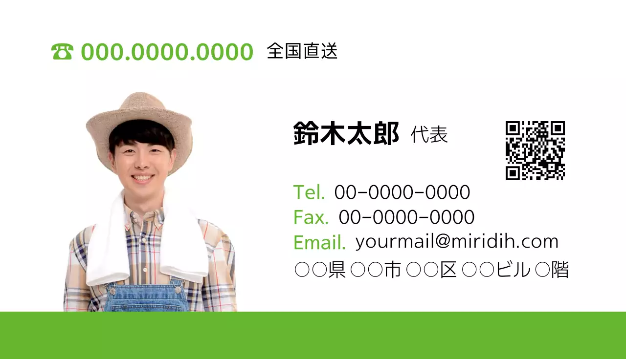 緑 シンプル 農業 名刺