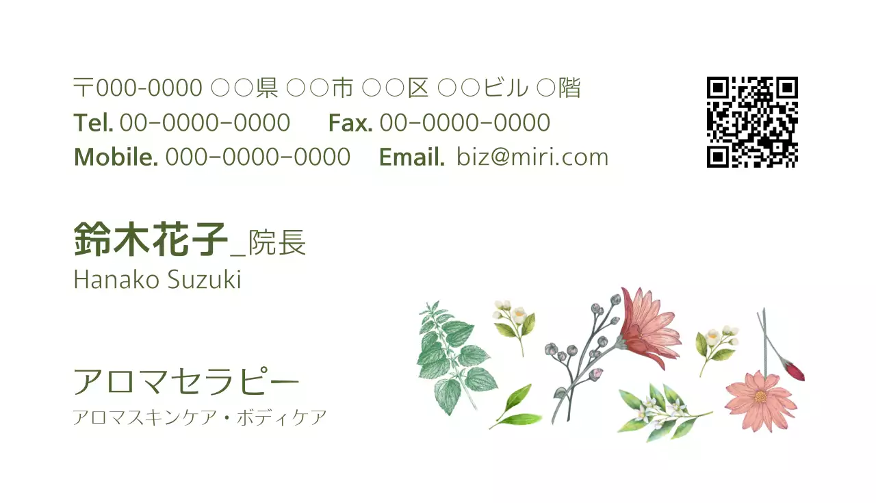 白 シンプル アロマ 名刺