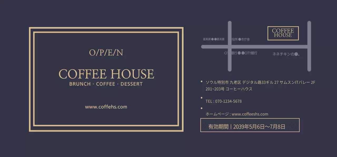 コーヒーハウス 티켓