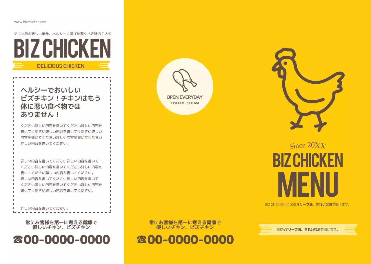 チキンメニュー