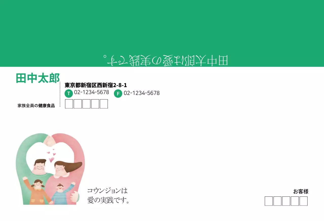 コウンジョンフード