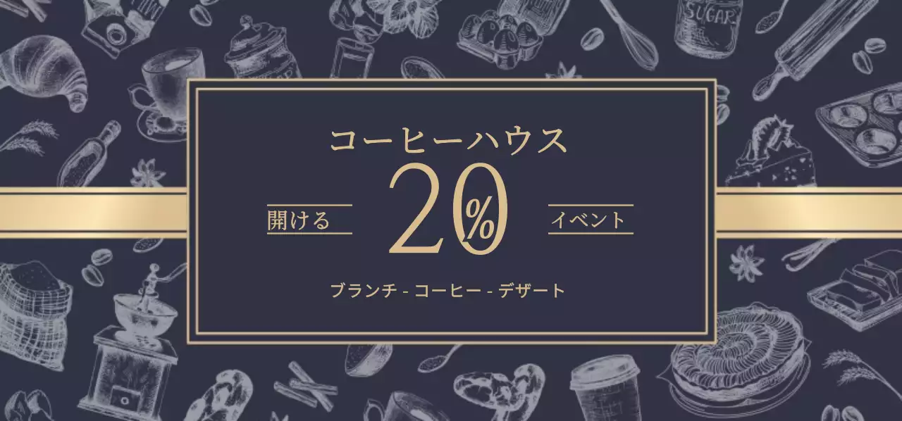 コーヒーハウス 티켓