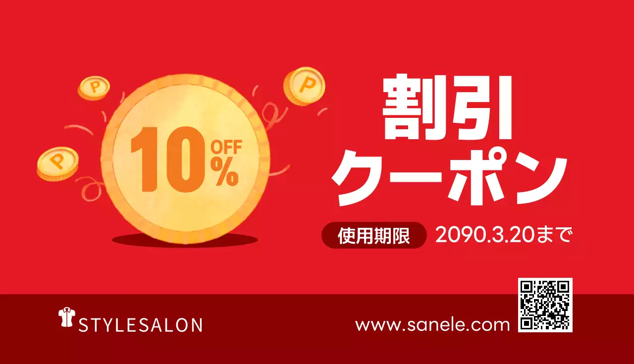 赤 ポップ クーポン チケット 名刺