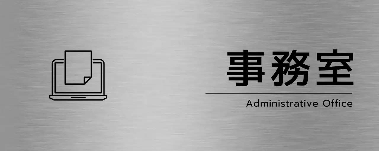 黒色の学校関連のシンプルなラインアイコンが付いた各場所名の案内。