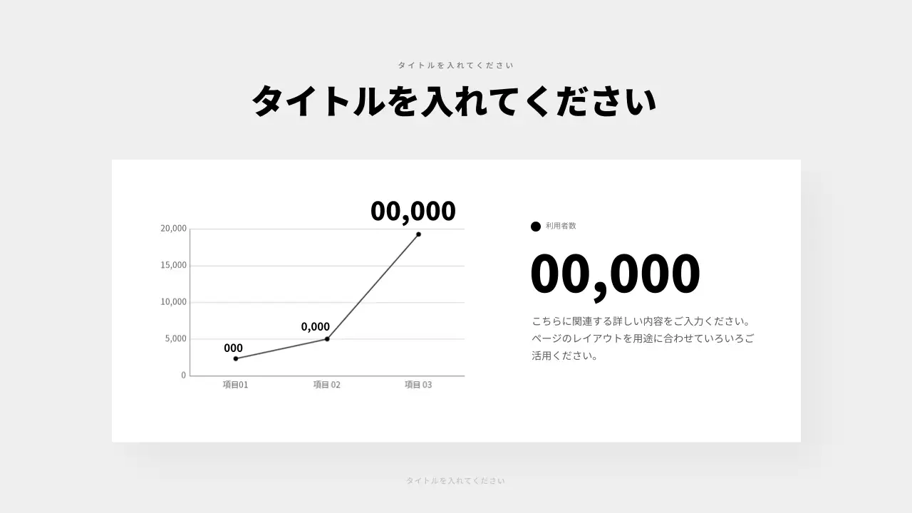 白黒 モダン ビジネス 企画書 プレゼンテーション