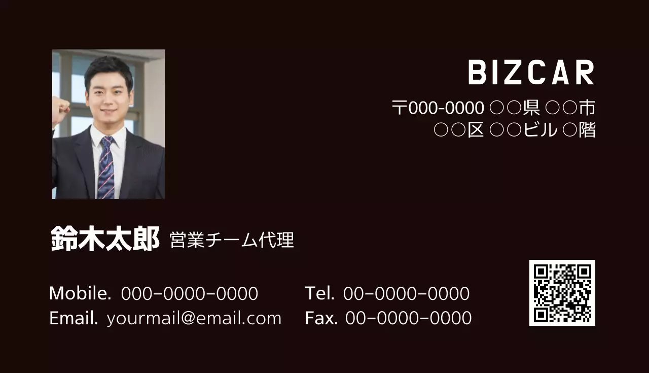 黒 シンプル ビジネス 名刺