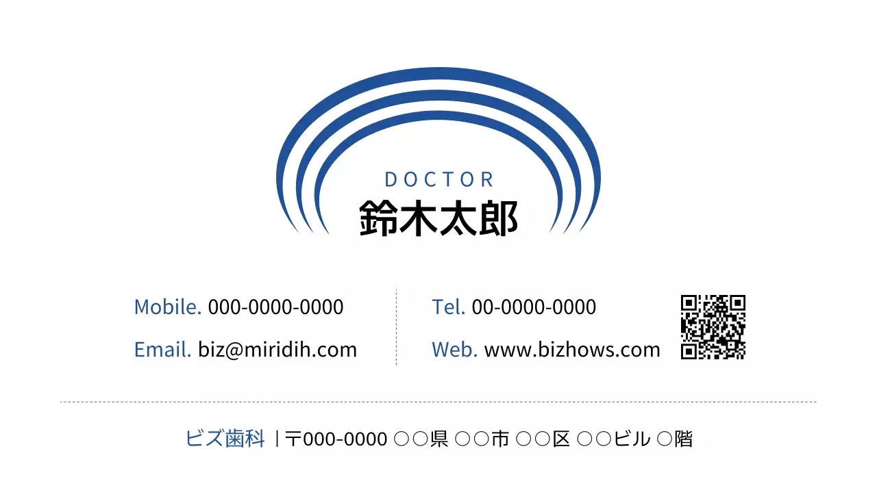 青 シンプル 医療 名刺