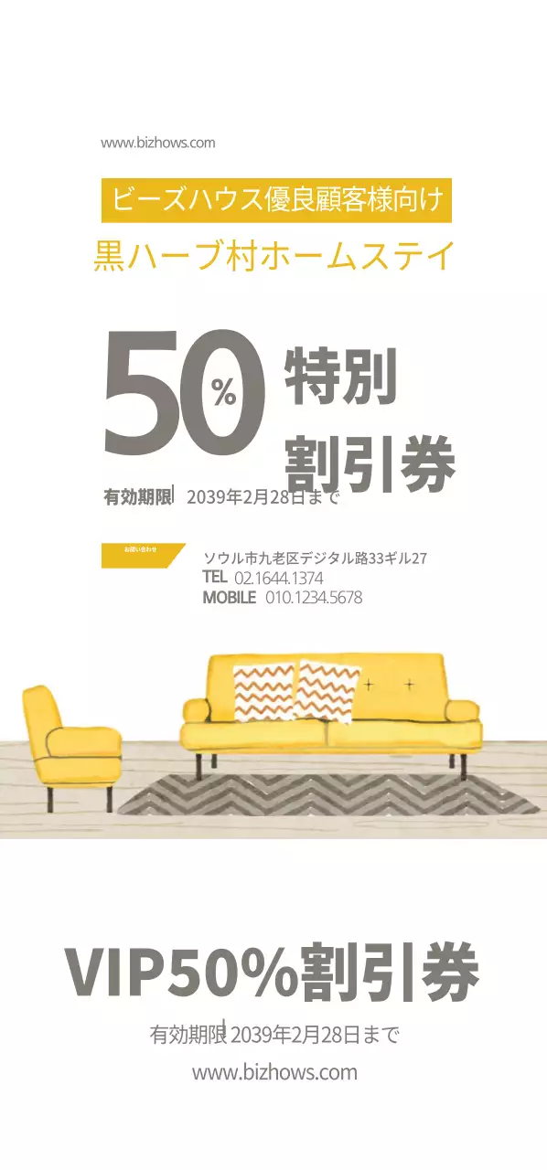 ハーブ村ホームステイ