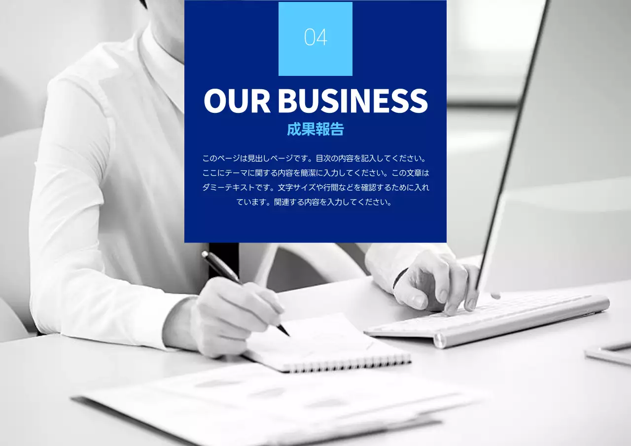 青 シンプル 会社案内 プレゼンテーション