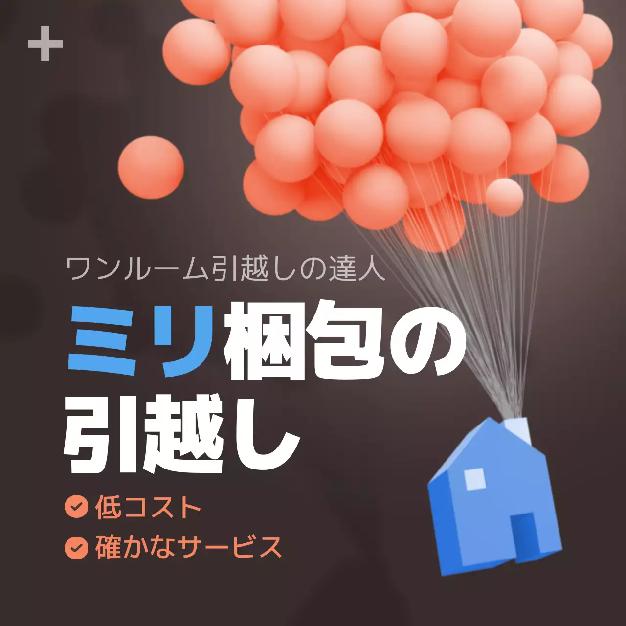 青 モダン 引越し ポスター Instagram投稿