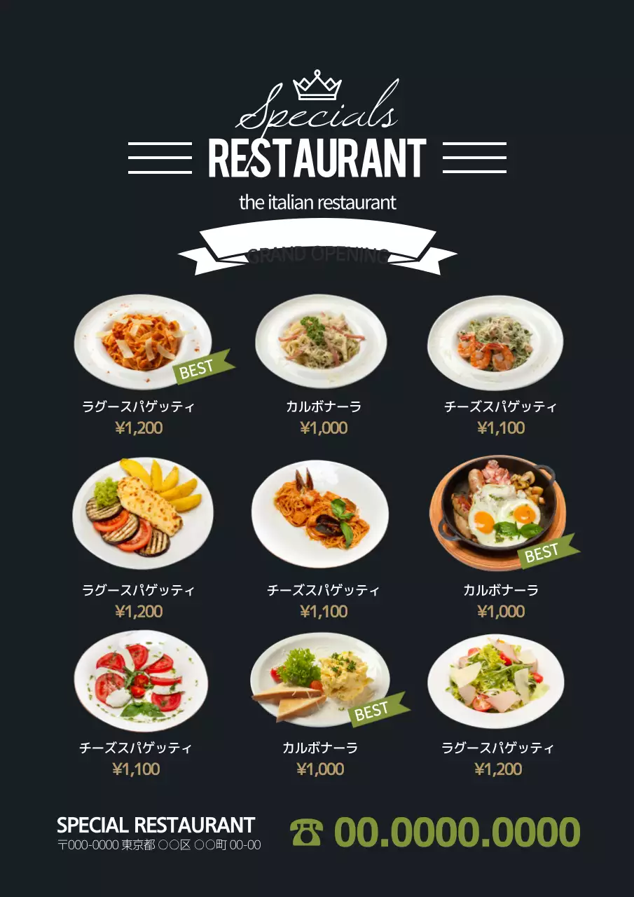 黒 シンプル メニュー メニュー表 ポスター