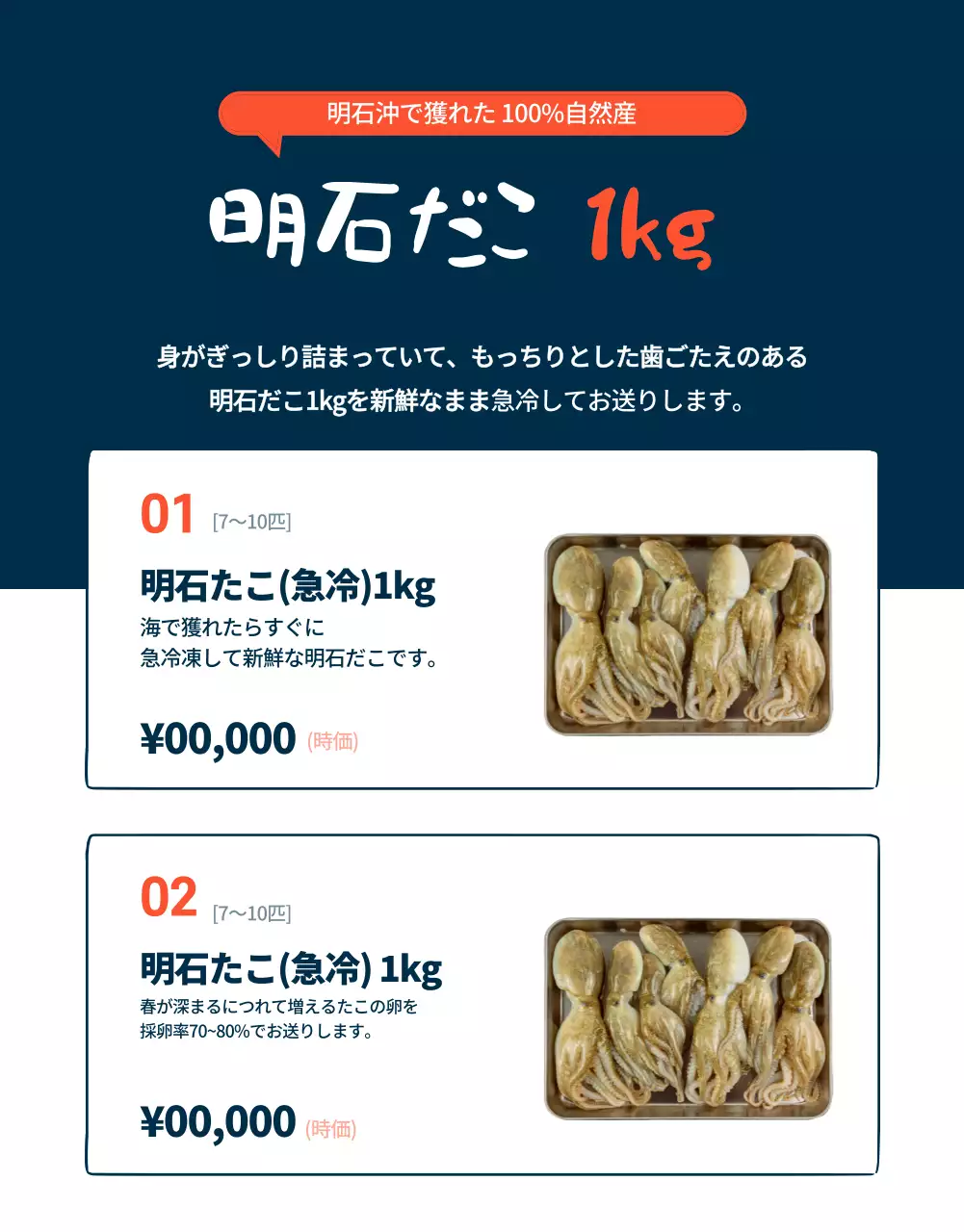 オレンジ ポップ 海鮮 チラシ 詳細ページ