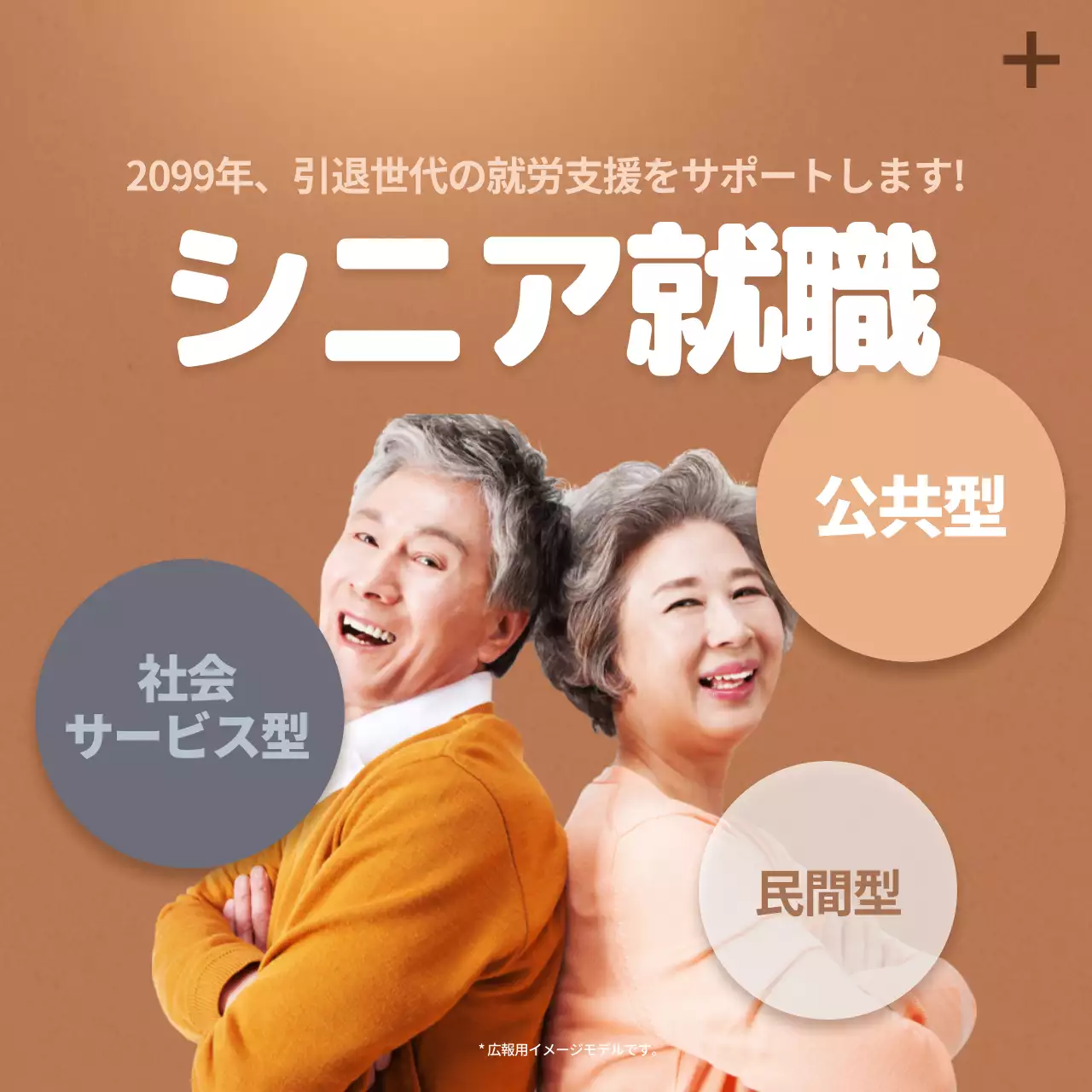 青 シンプル シニア支援 ポスター Instagram投稿