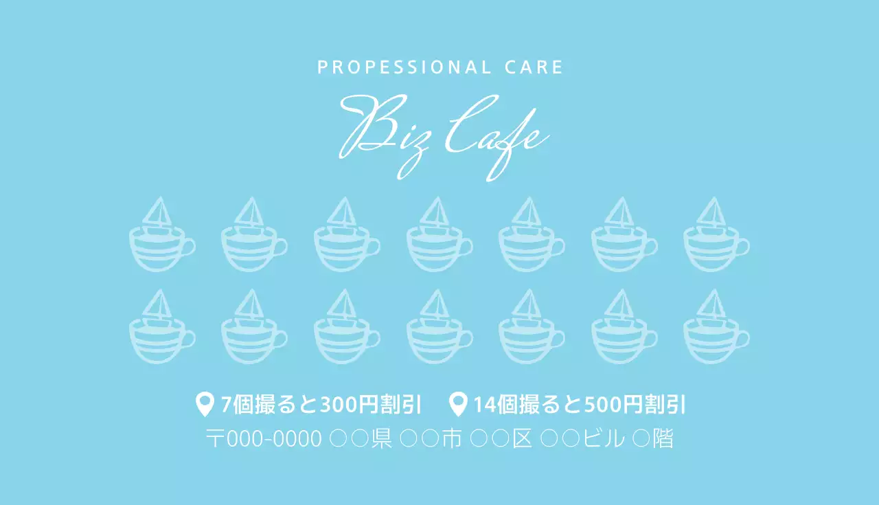 水色 シンプル カフェ ロゴ 名刺