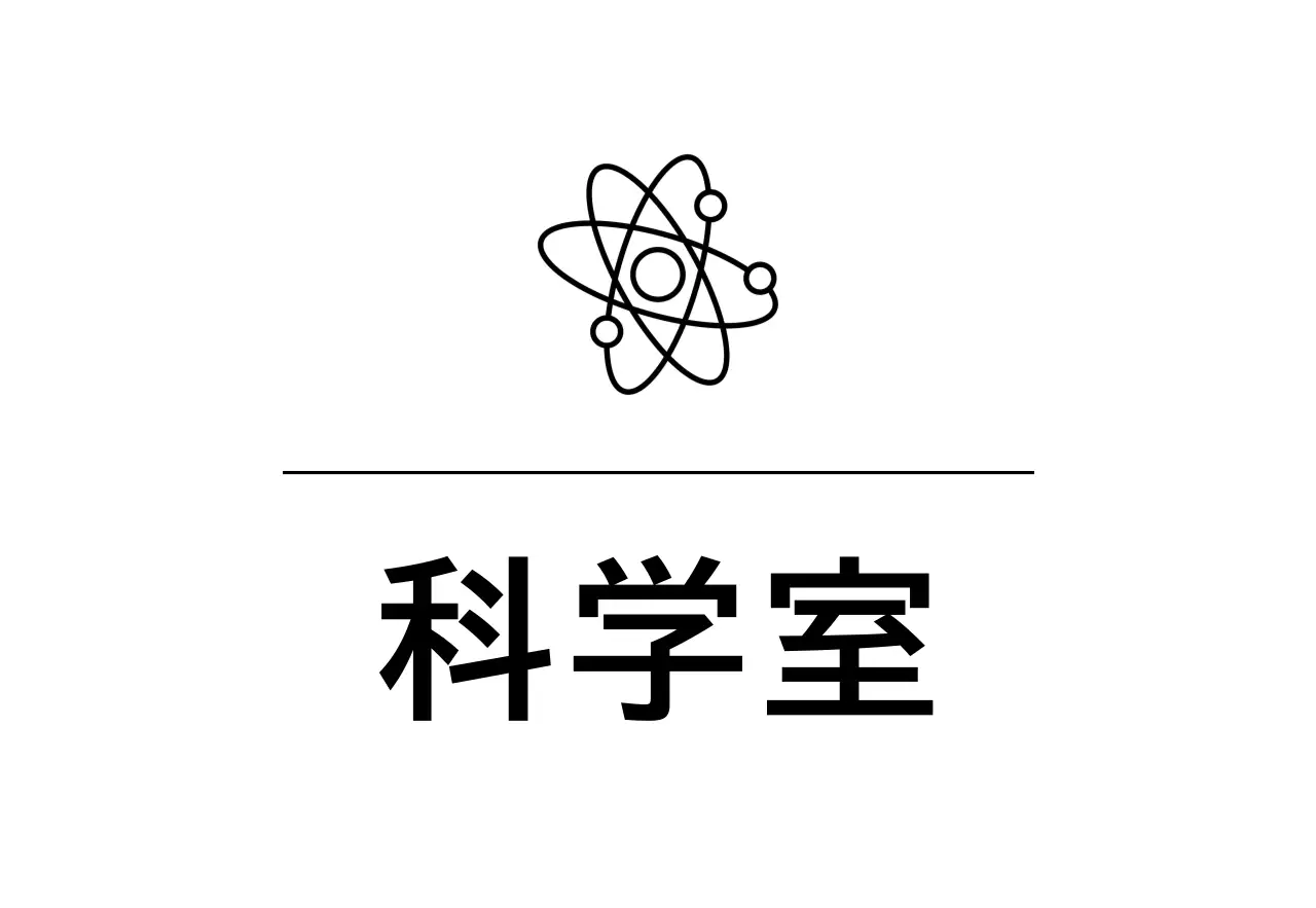黒色の学校関連のシンプルなラインアイコンが付いた各場所名の案内。
