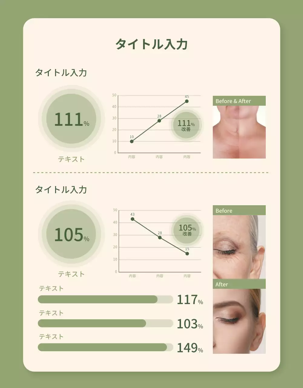 ベージュ ナチュラル 化粧品 ポスター 詳細ページ