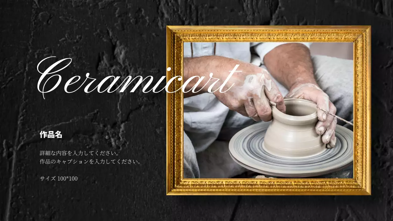 赤 上品 美術館 ポスター プレゼンテーション