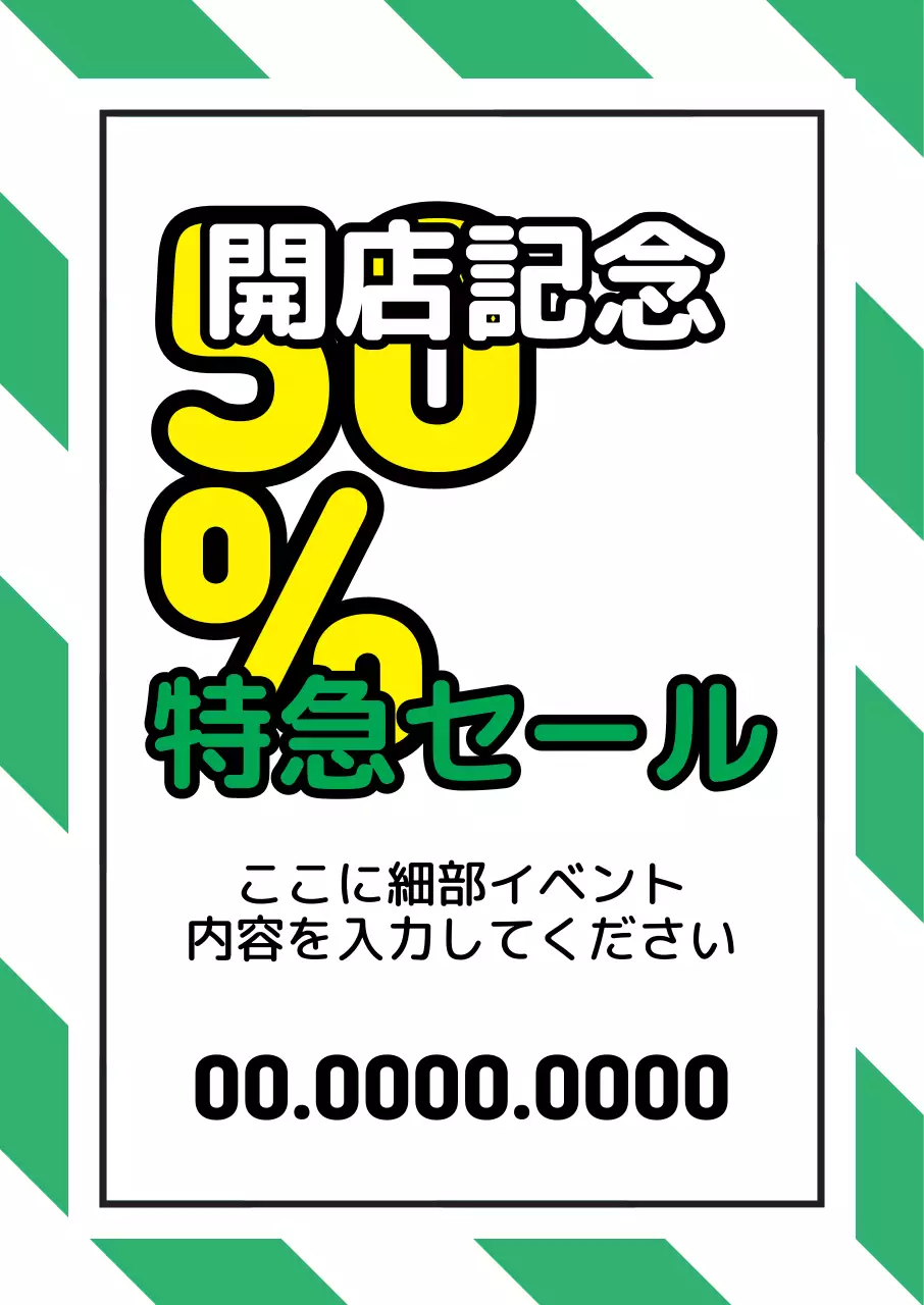 緑 ポップ セール ポスター