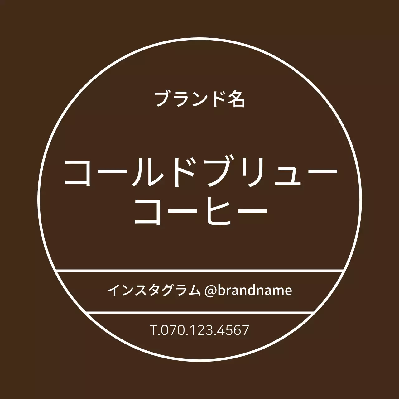 茶色のシンプルフレームカフェ円形