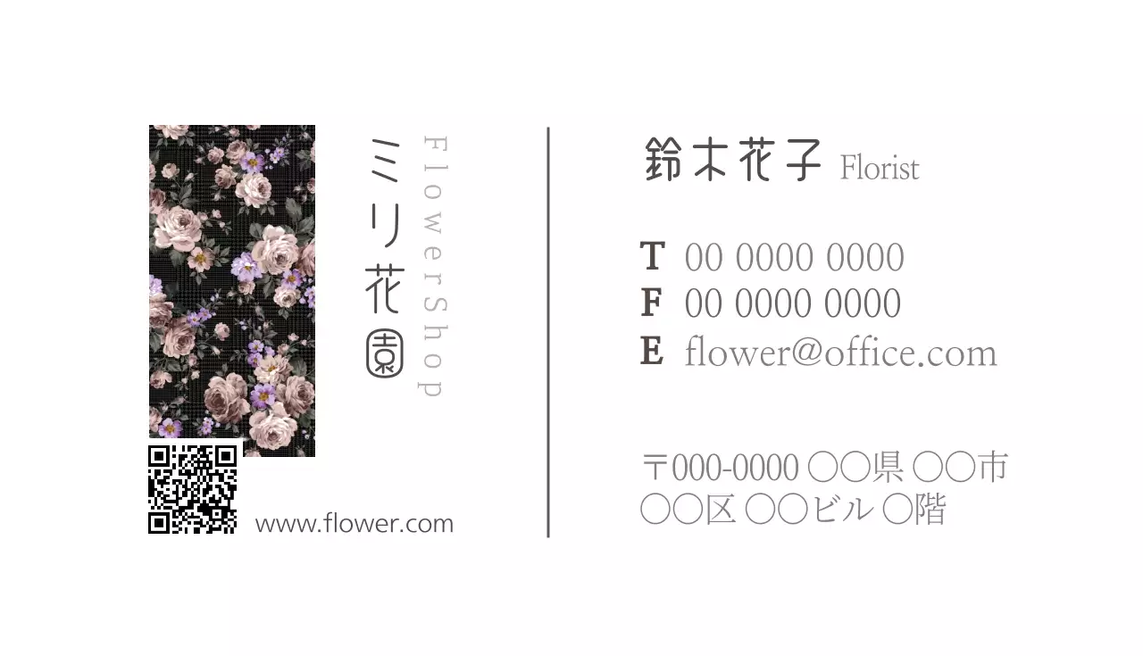 黒 上品 花 名刺