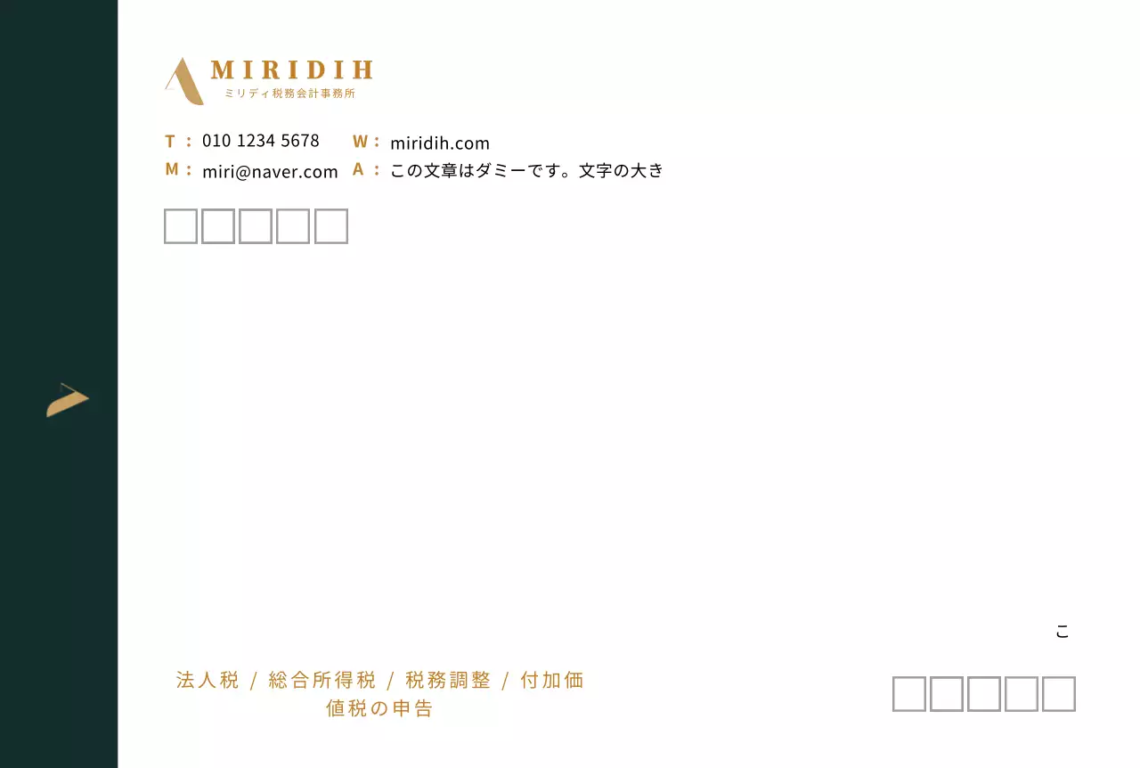 濃い青緑色 ロゴ 清潔感 ビジネス 税務会計