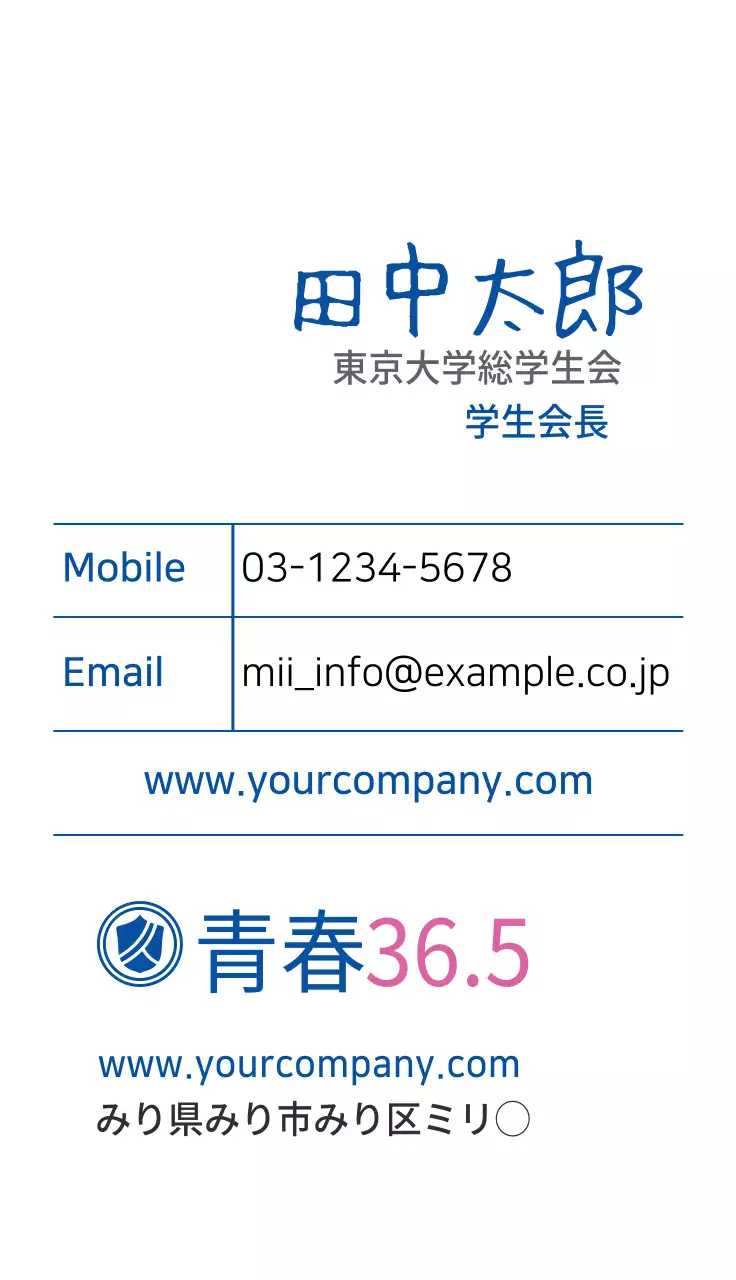 白 シンプル 学生 名刺