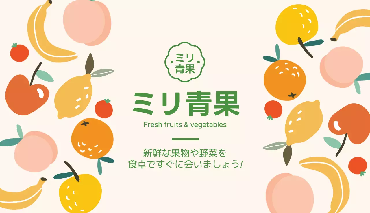 ベージュ かわいい 果物 名刺