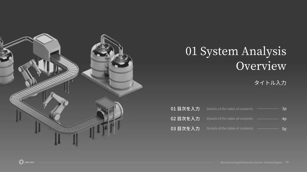 グレー モダン ビジネス 報告書 プレゼンテーション