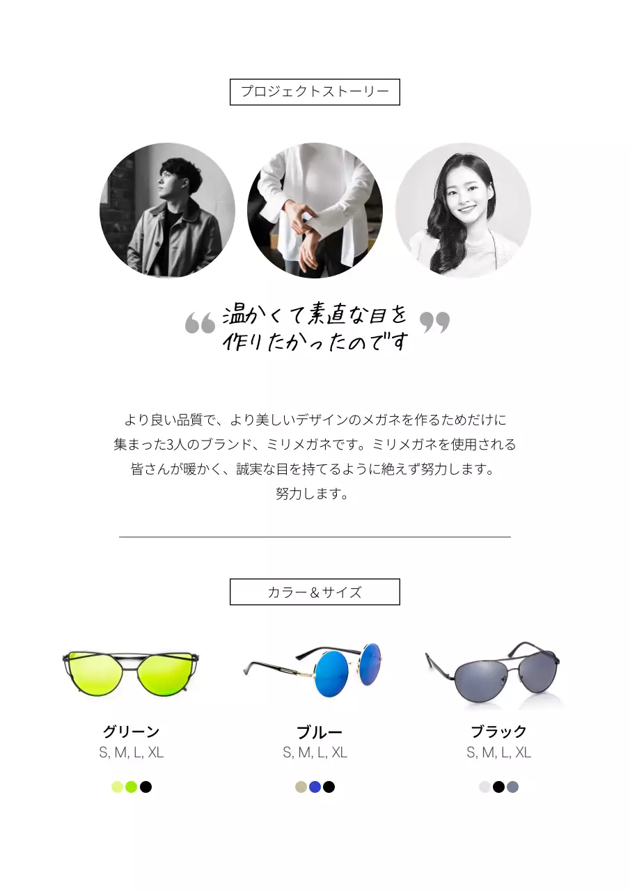青 シンプル メガネ パンフレット 詳細ページ