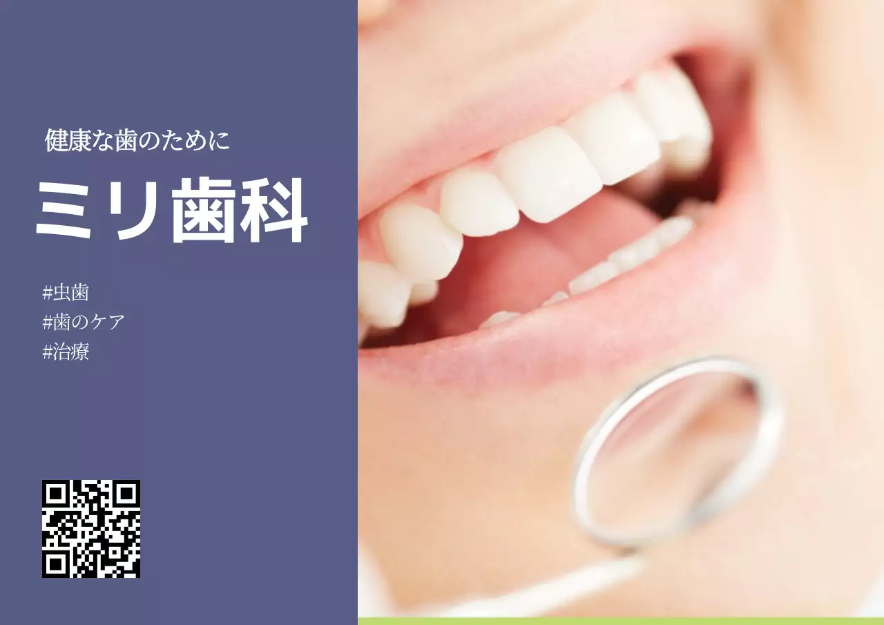 青 シンプル 歯科 ポスター