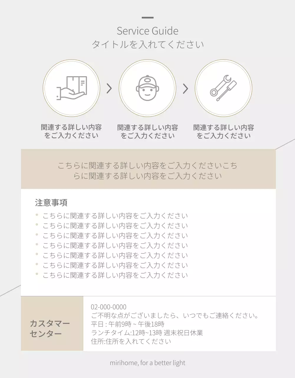 白 シンプル 照明 パンフレット 詳細ページ