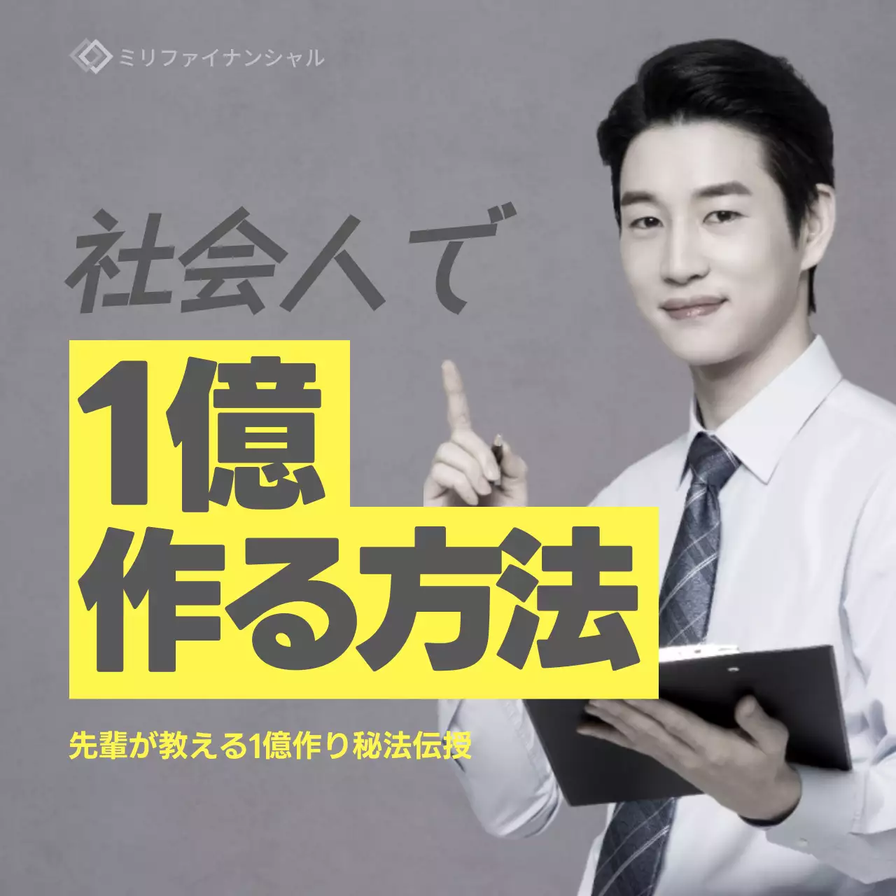 グレー シンプル ビジネス ポスター SNS投稿 正方形