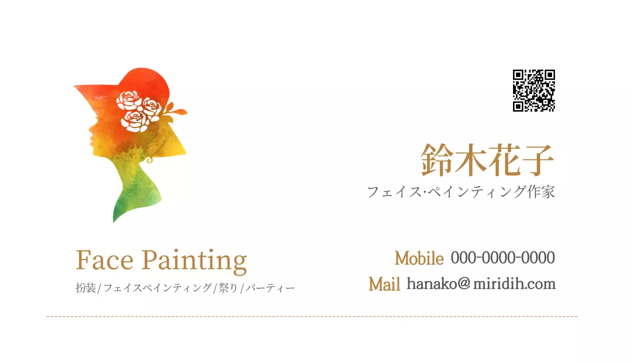 カラフル 上品 フェイスペインティング 名刺