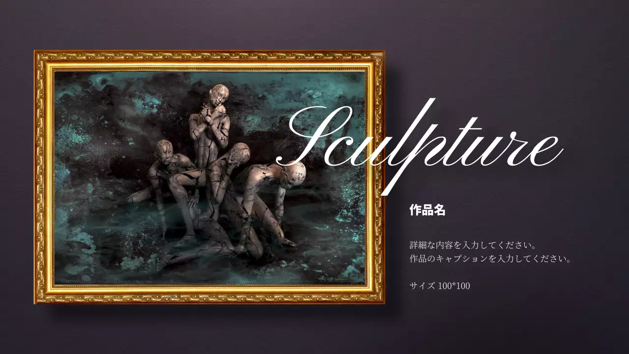 赤 上品 美術館 ポスター プレゼンテーション