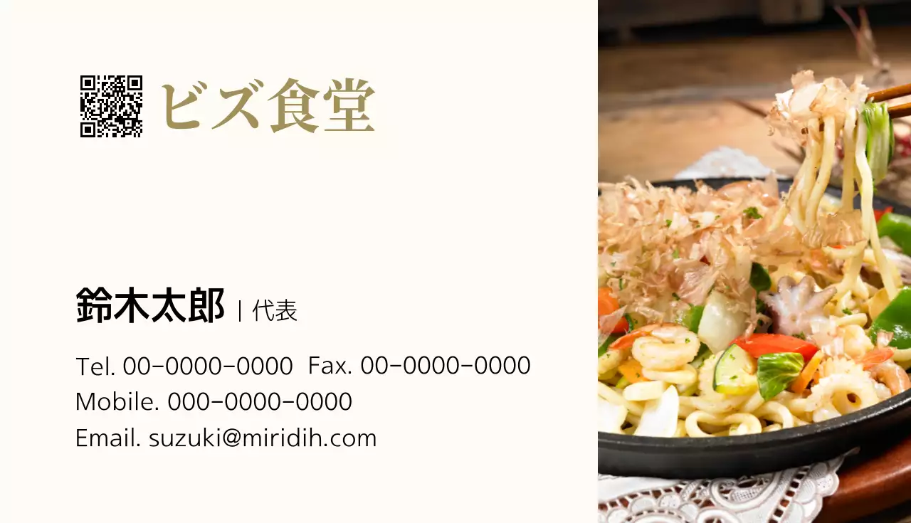 アイボリー シンプル レストラン 名刺