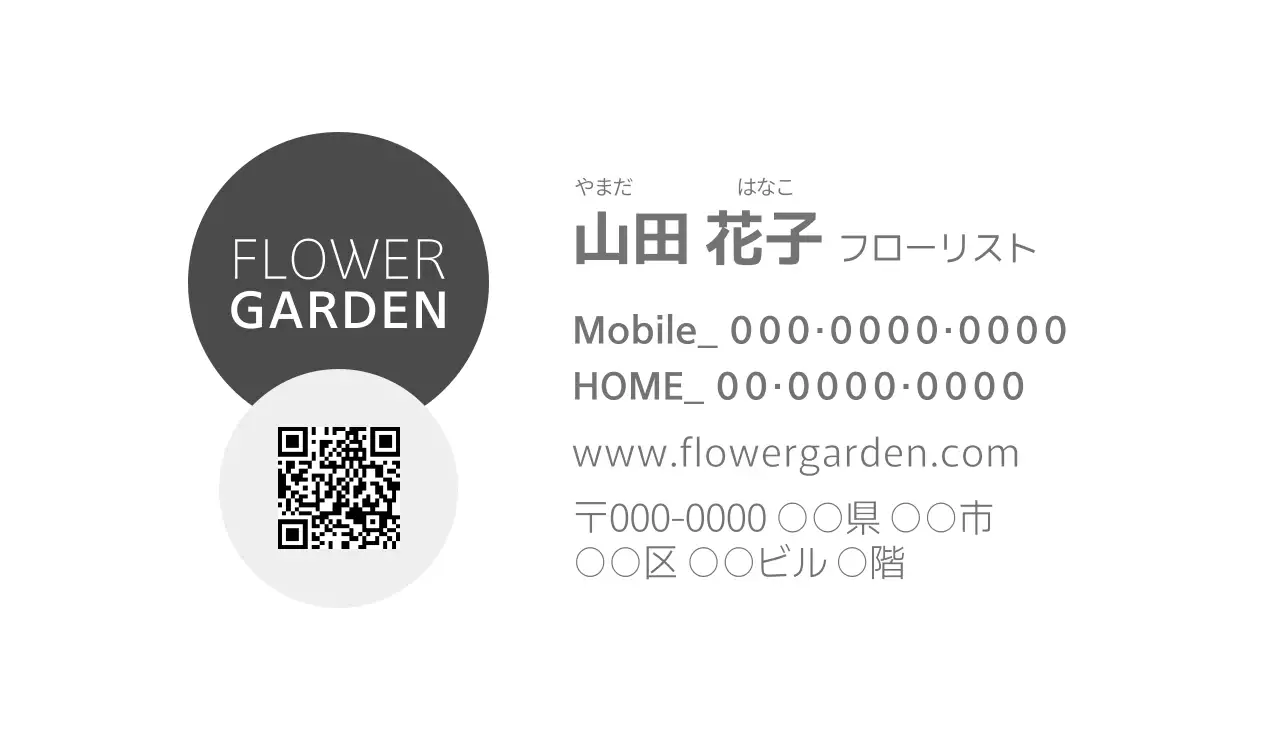 黒 シンプル フローリスト 名刺
