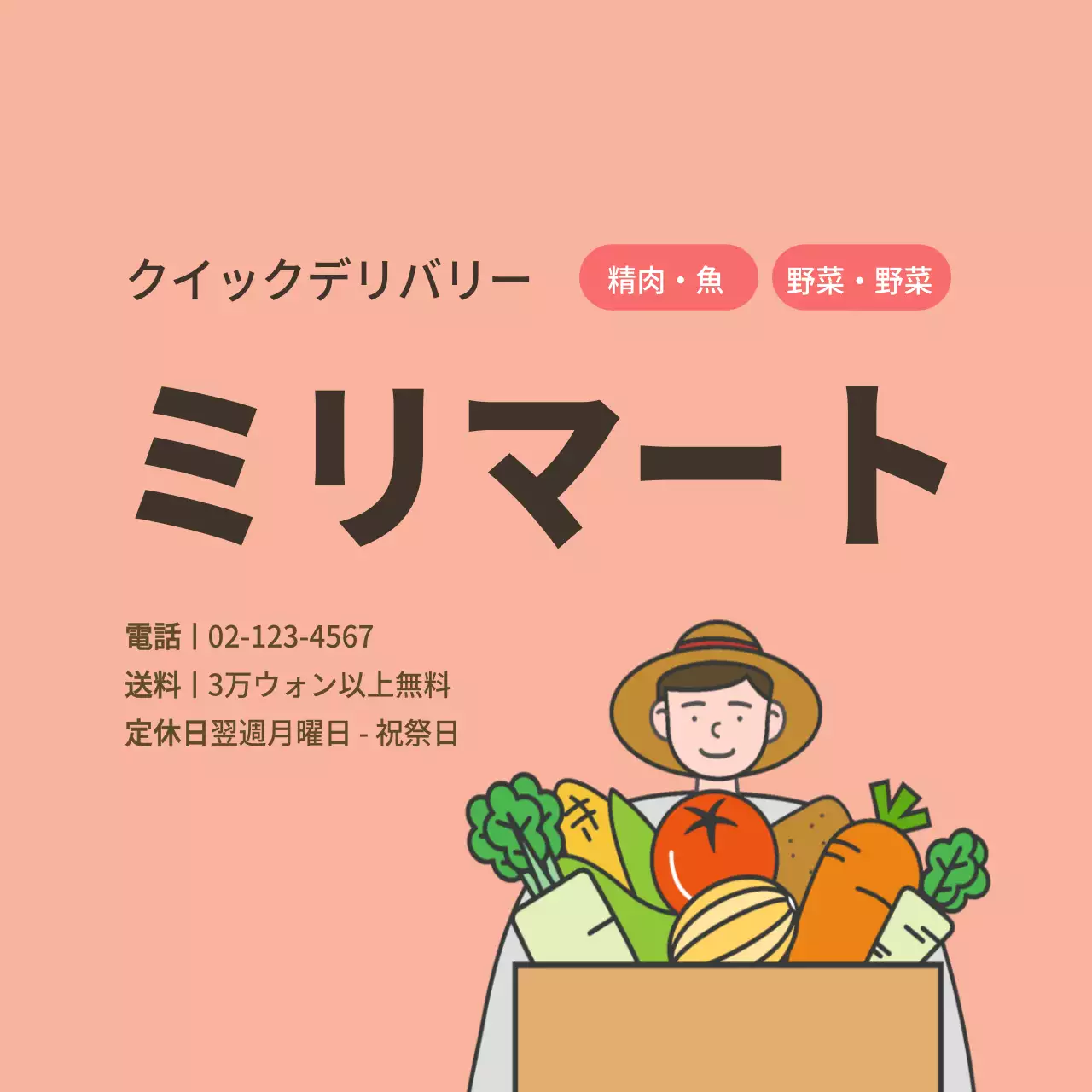 マートカマグネット